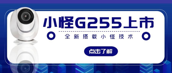 電子監(jiān)控安防設(shè)備簡約紅包首圖設(shè)計(jì)