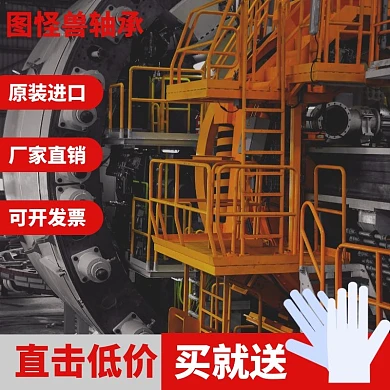 进口轴承高速静音满减优惠