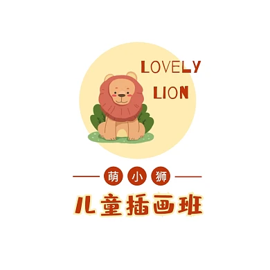 棕色卡通狮子儿童插画班头像logo