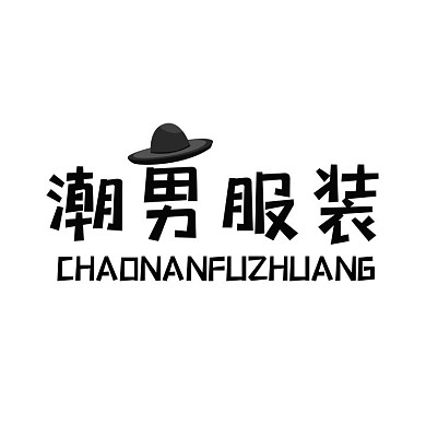 男裝天貓logo潮男服裝