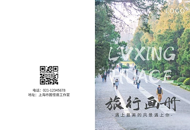 旅游案例简约大气蓝色公司宣传画册