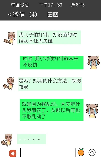 红包搞笑聊天截图