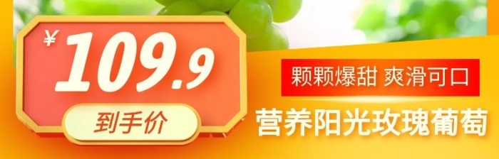 玫瑰葡萄簡約大氣黃色主圖直通車