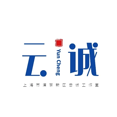 云诚文字蓝色LOGO设计