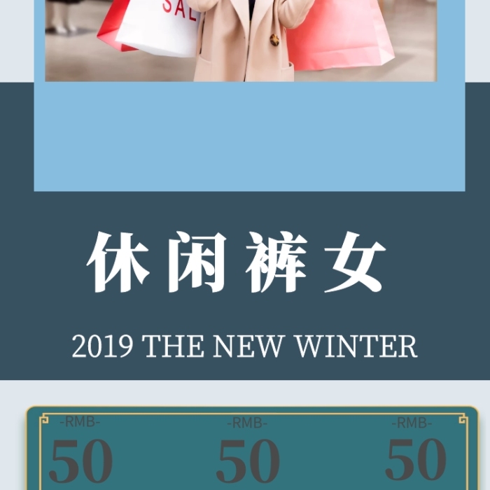 休閑褲女詳情頁(yè)