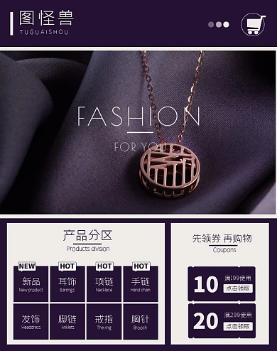 珠宝配饰饰品分类简约大气高级电商竖版海报