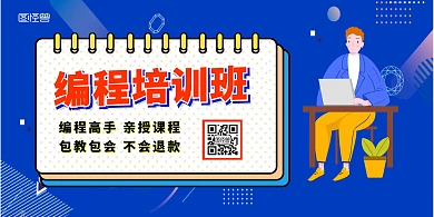 时尚几何不规则图形编程横板海报	