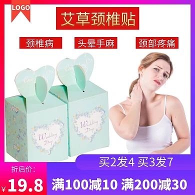 艾草颈椎贴红蓝狂欢日用百货主图