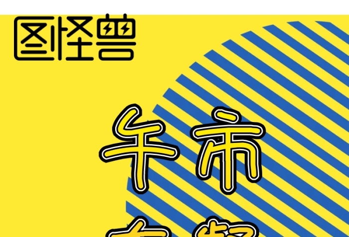黃色午市套餐格紋營銷長圖