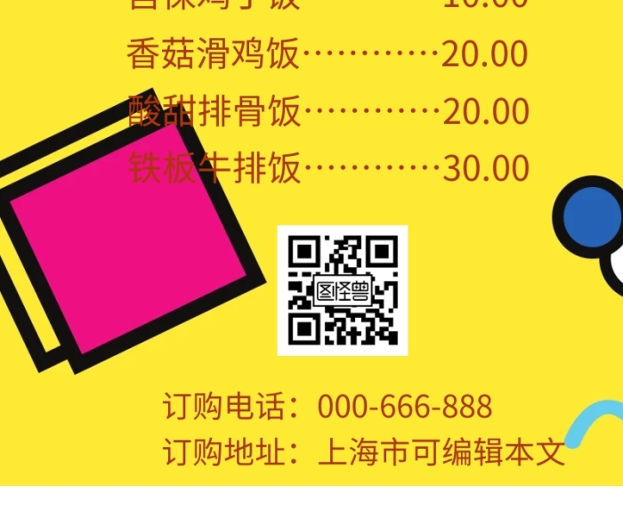 黃色午市套餐格紋營銷長圖