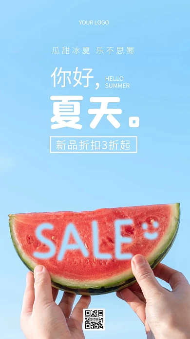 你好夏天问候祝福简约大气摄影图手机海报