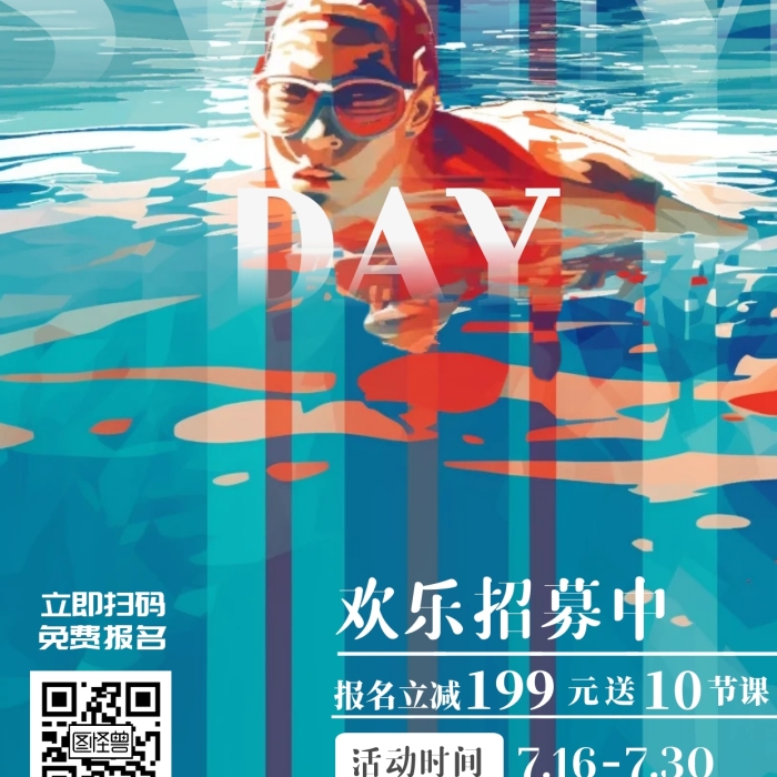 全民游泳日插畫人物藍(lán)色aigc海報