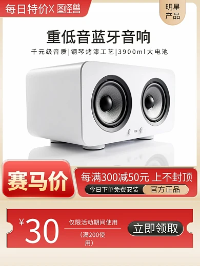 赛马价产品折扣电商主图直通车