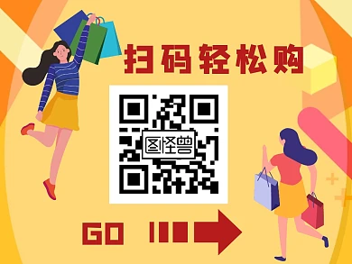 扫码购物二维码公众号方形配图