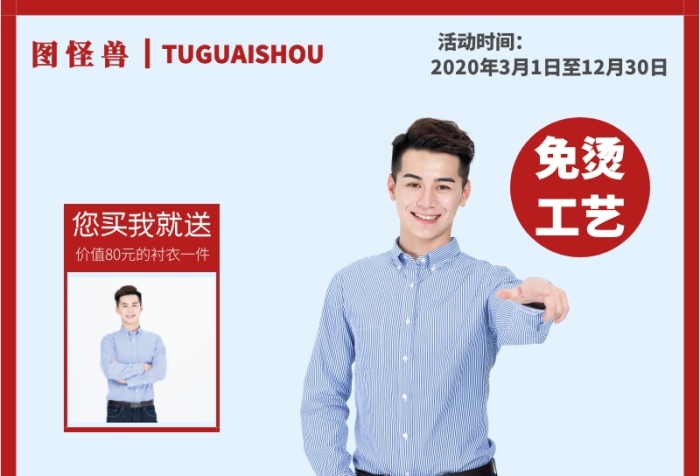 襯衣淘寶主圖