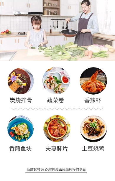 做菜拼图六宫格宣传简约