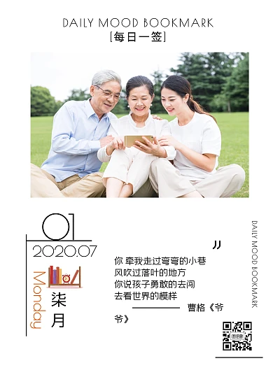 爷爷的手牵我走过弯弯的小巷简约印刷海报