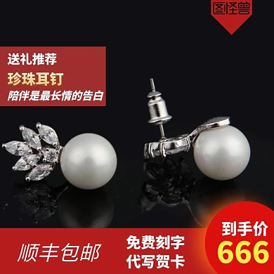 生日礼物送女友送老婆珍珠耳钉淘宝主图首饰