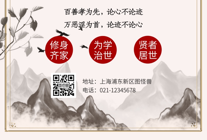 古風(fēng)傳承優(yōu)良美德樹立家風(fēng)家訓(xùn)宣傳海報(bào)