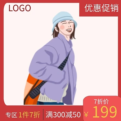 女装服饰促销红色简约淘宝电商主图