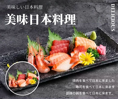 白色简约风格美味日本料理宣传社交媒体
