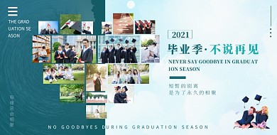 畢業(yè)愛(ài)心照片簡(jiǎn)約拼圖