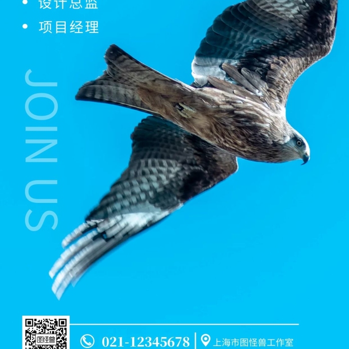 海闊天空任翱翔藍(lán)色簡(jiǎn)約手機(jī)海報(bào)