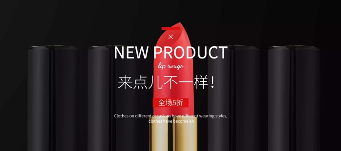 簡(jiǎn)約大牌口紅banner