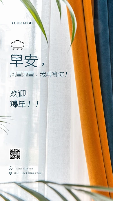 简约大气微商24小时无休摄影图海报