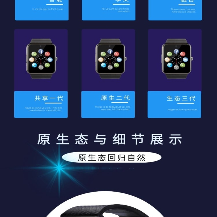 智能產(chǎn)品手表藍(lán)墨色產(chǎn)品詳情頁藍(lán)色