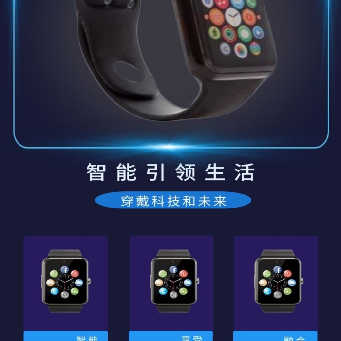 智能產(chǎn)品手表藍(lán)墨色產(chǎn)品詳情頁藍(lán)色