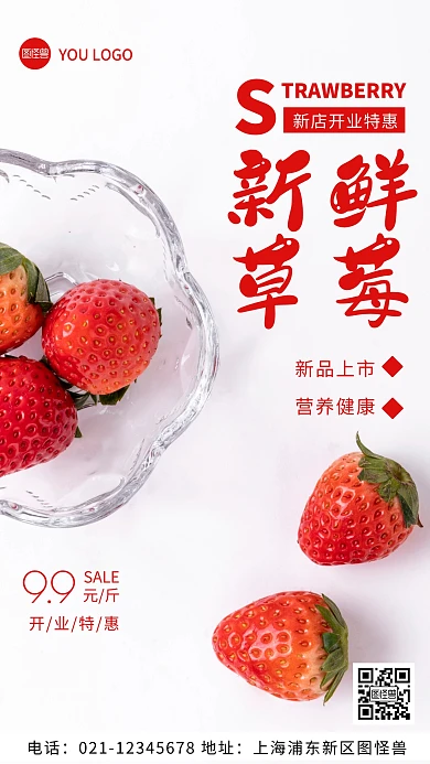 摄影图新店开业红色简约风手机海报