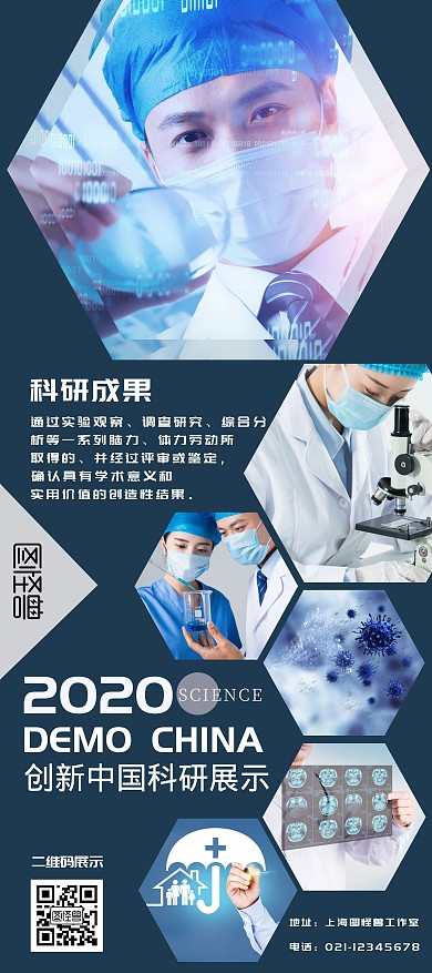商務(wù)黑色五邊形科研企業(yè)環(huán)境展架