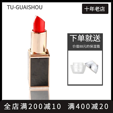 化妆品买一送一淘宝主图