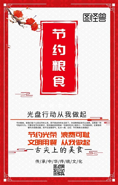 饮食文化墙展板