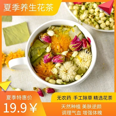  养生花茶淘宝黄色扁平直通车主图