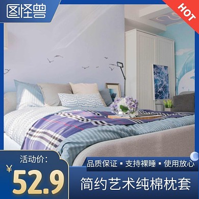枕套藍色簡約時尚主圖直通車