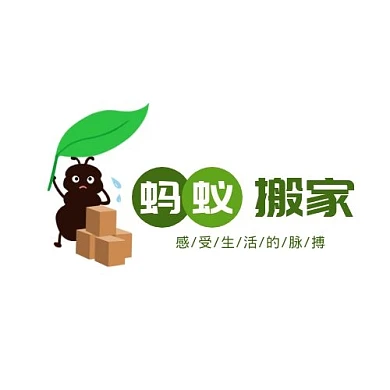 扁平創(chuàng)意卡通螞蟻搬家logo設(shè)計