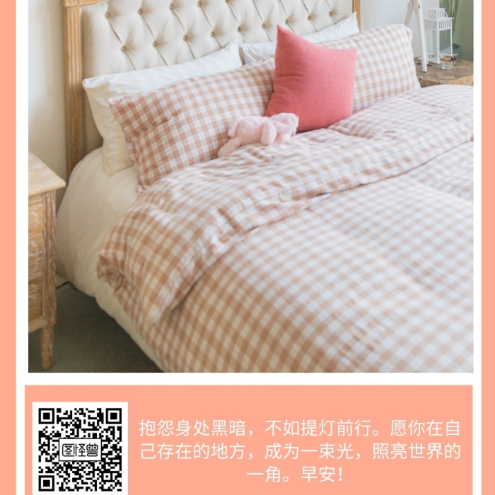 小張的每日好房推薦溫馨治愈日簽