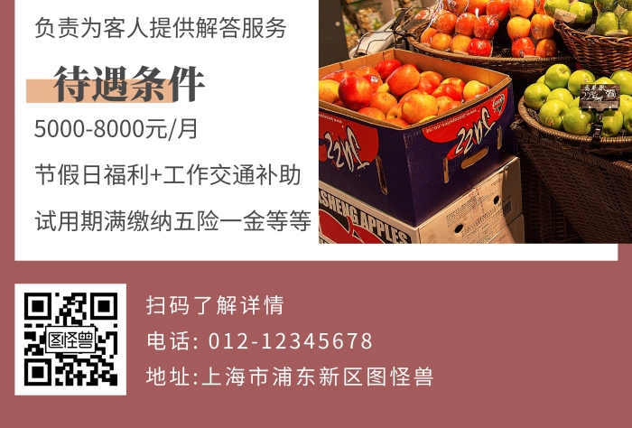 棕色摄影图简约招聘信息宣传竖版海报