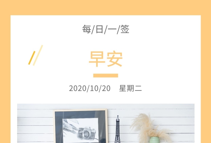 小張的每日好房推薦溫馨治愈日簽