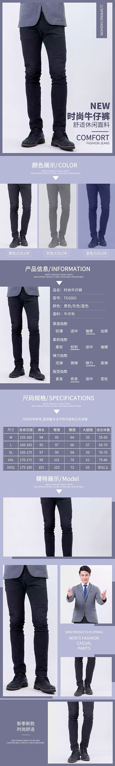 男士藍(lán)色大氣牛仔褲衣服商品詳情頁(yè)