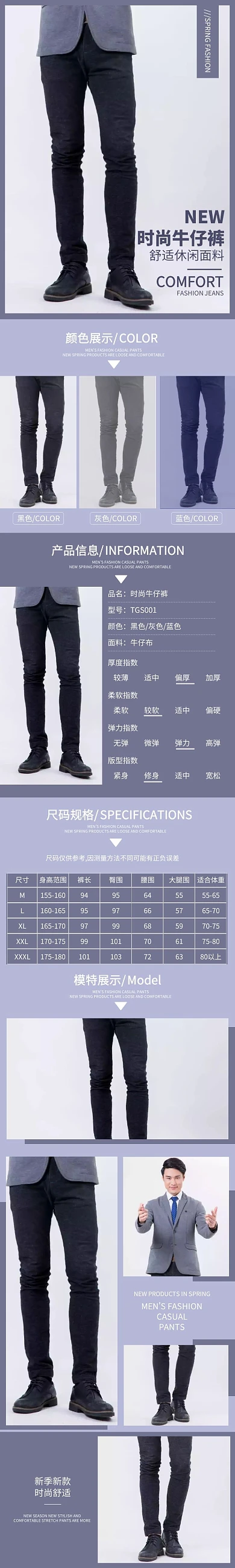 男士蓝色大气牛仔裤衣服商品详情页