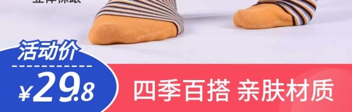 條紋運動長襪男中筒襪子簡約風主圖直通車