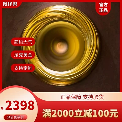 黄金饰品淘宝主图直通车