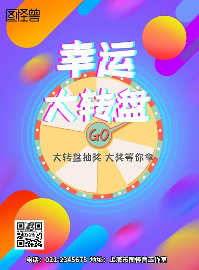 幸运大转盘抽奖横幅印刷海报