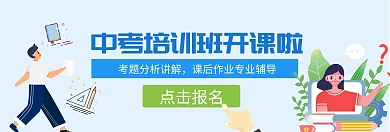 简约教育培训banner 在线制作