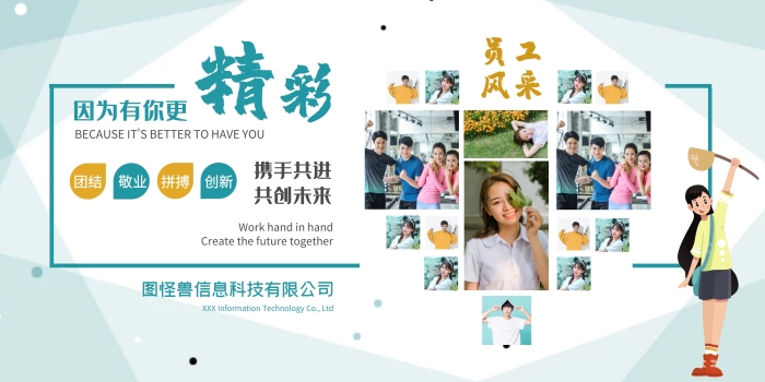企業(yè)活動(dòng)員工風(fēng)采淡藍(lán)色幾何展板文化墻