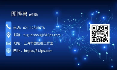 蓝色商务软件设备名片