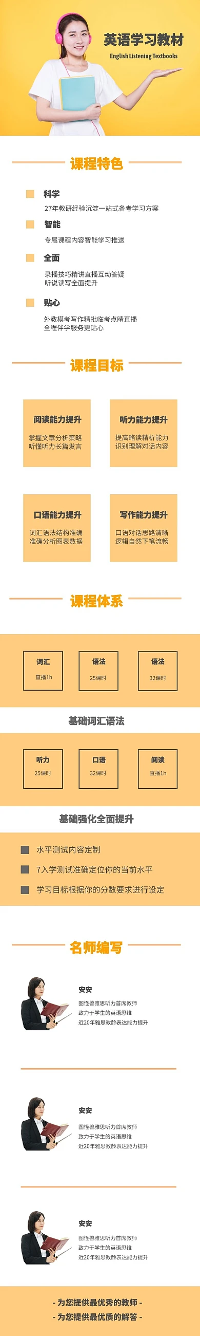 橘白简约大气英语学习教材教材宝贝详情页